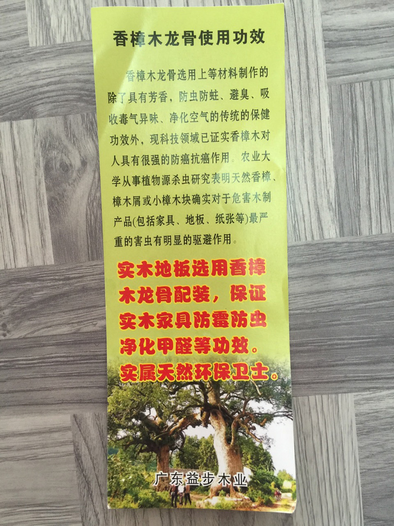 名赛地板M8系列效果